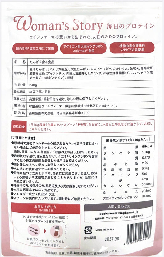 Woman’s Story 毎日のプロテイン